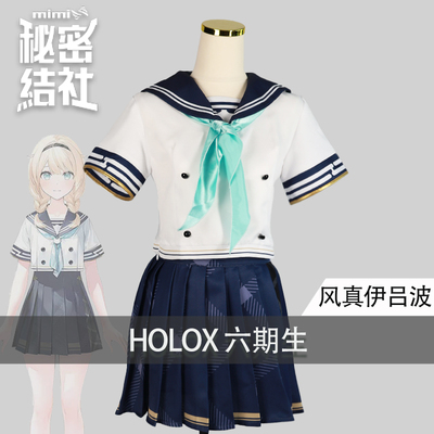 秘密結社holoX 六期生風真いろは风真伊吕波 制服cosplay女装Jk