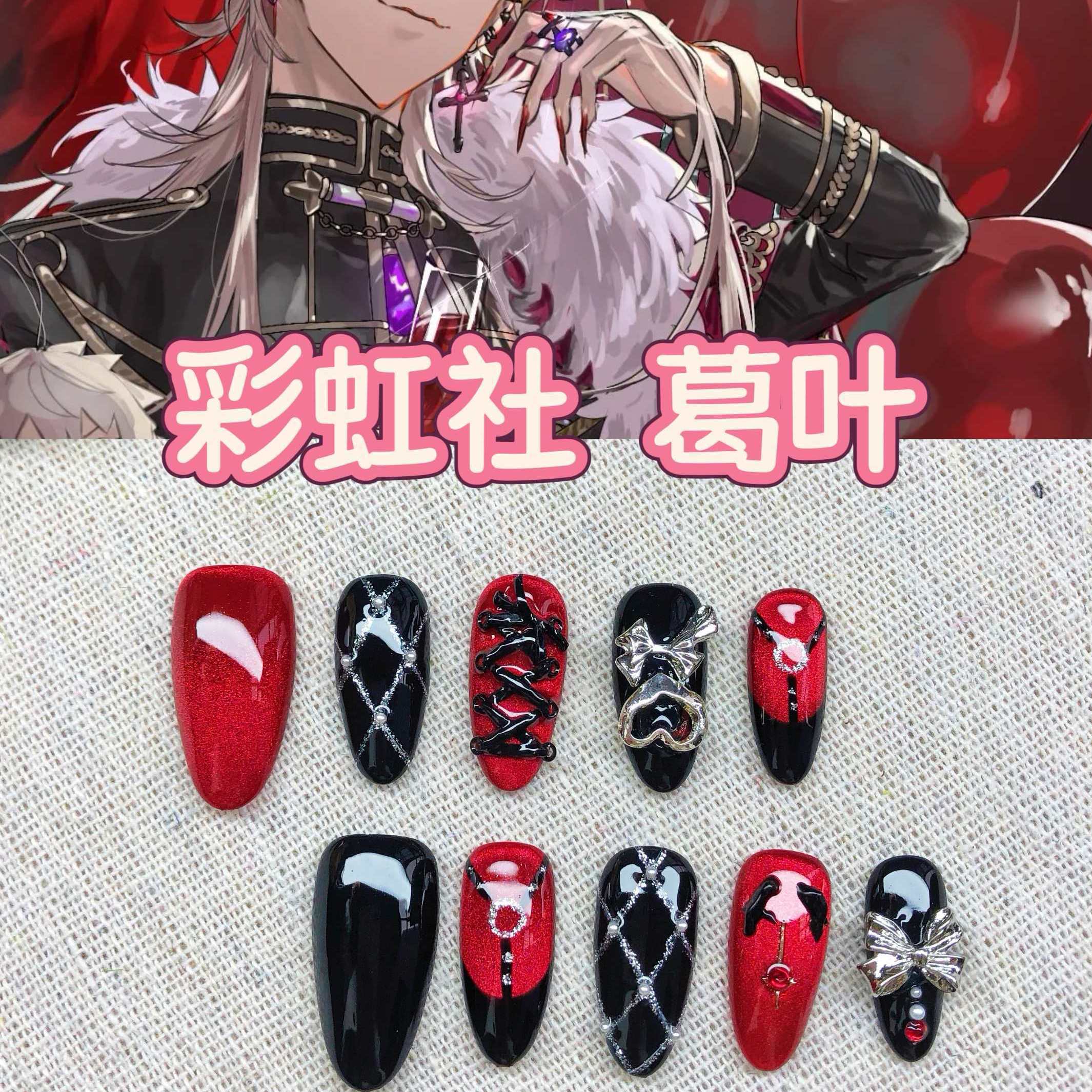 彩虹社葛叶cos痛甲Kuzuha