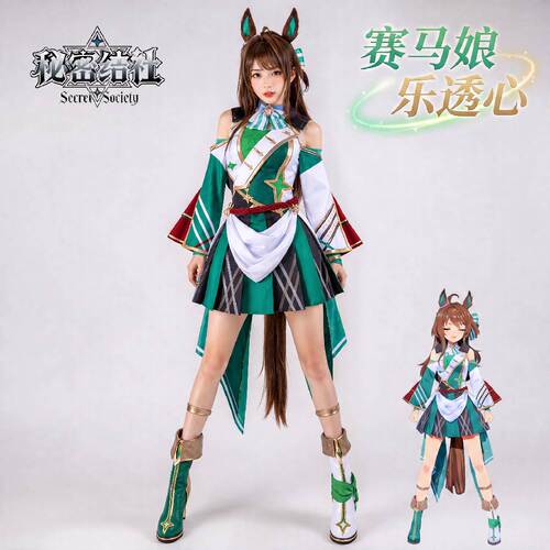秘密结社赛马娘乐透心cos裙