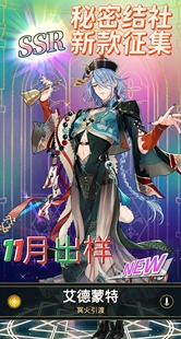 秘密结社征集新世界狂欢冥火引渡艾德蒙特 小僵尸cos服装