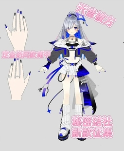 秘密结社 hololive天音彼方 征集定金cos服动漫cosplay服装