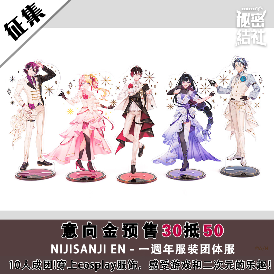 秘密结社XSOLEI周年团体服cos服