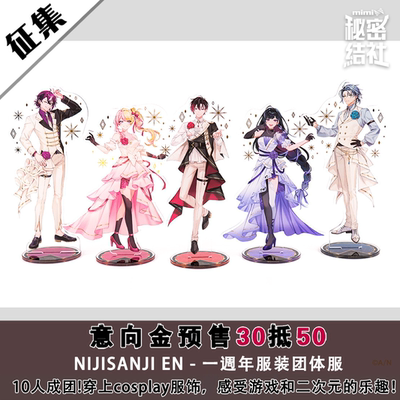 秘密结社XSOLEI周年团体服cos服