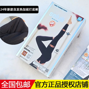 韩国salua微压瘦腿袜女空气发热打底裤袜黑色9分裸脚秋冬加绒保暖