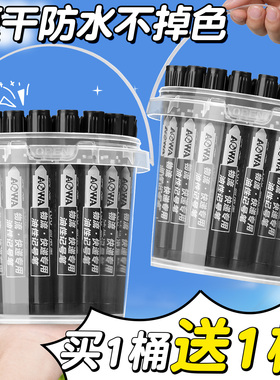 大头记号笔防水防油不掉色油性勾线笔工地瓷砖木工专用马克笔红色黑色签名笔蓝色速干描线笔粗头快递物流