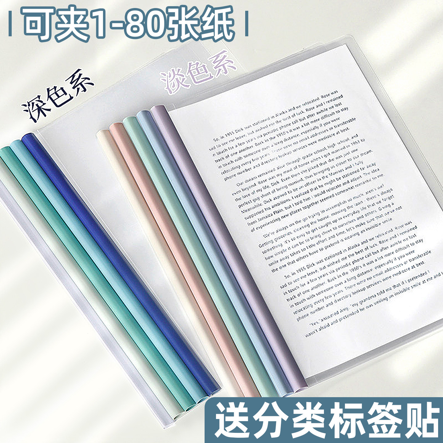 加厚抽杆夹资料夹拉杆文件夹试卷