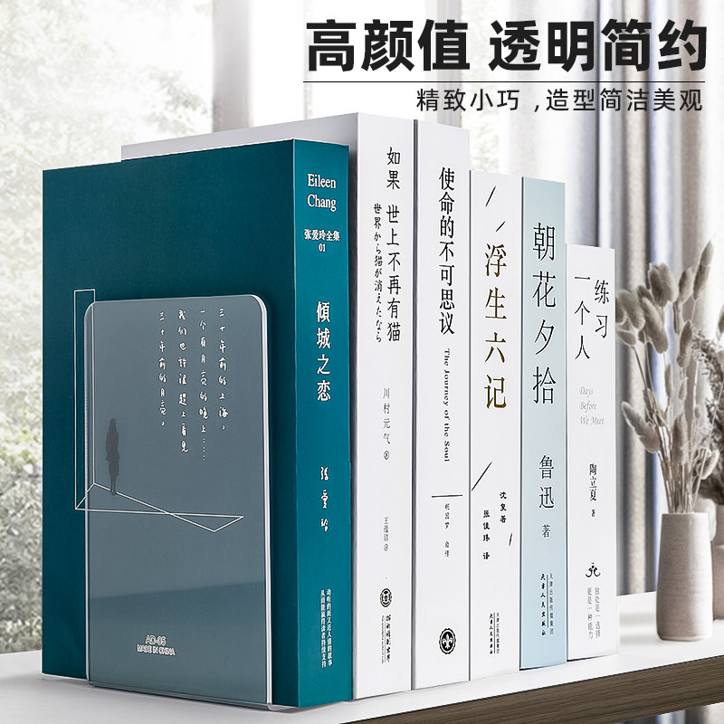 简 亚克力书立透明书立架L型书靠书夹书挡立式大号学生简易简约创意ins风桌面收纳放书固定隔板挡板伸缩书立_虎窝淘