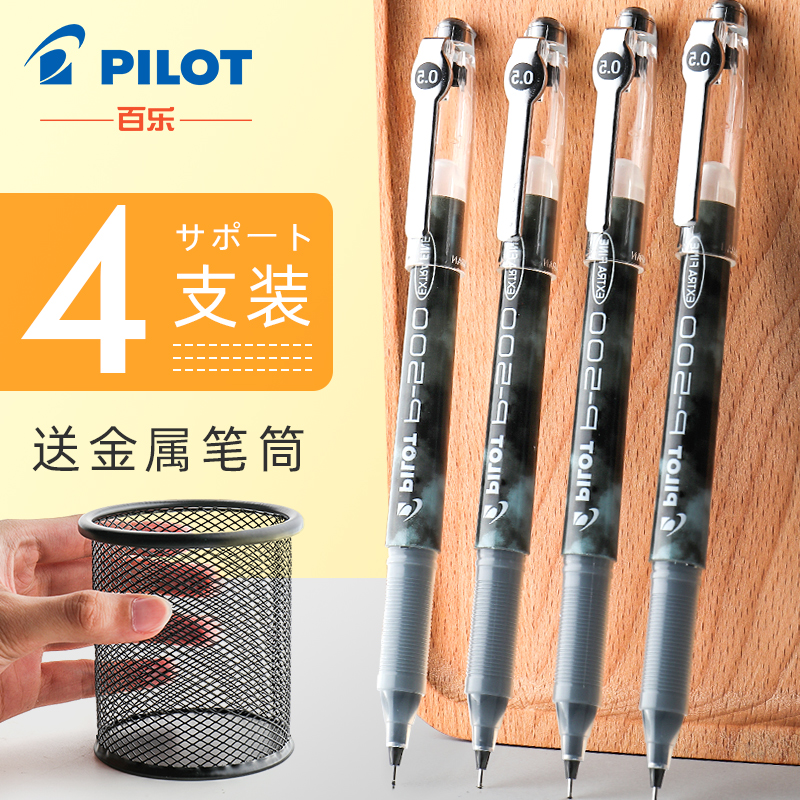 pilot日本百乐笔p500黑色学生用p-500中性笔水性水笔红0.