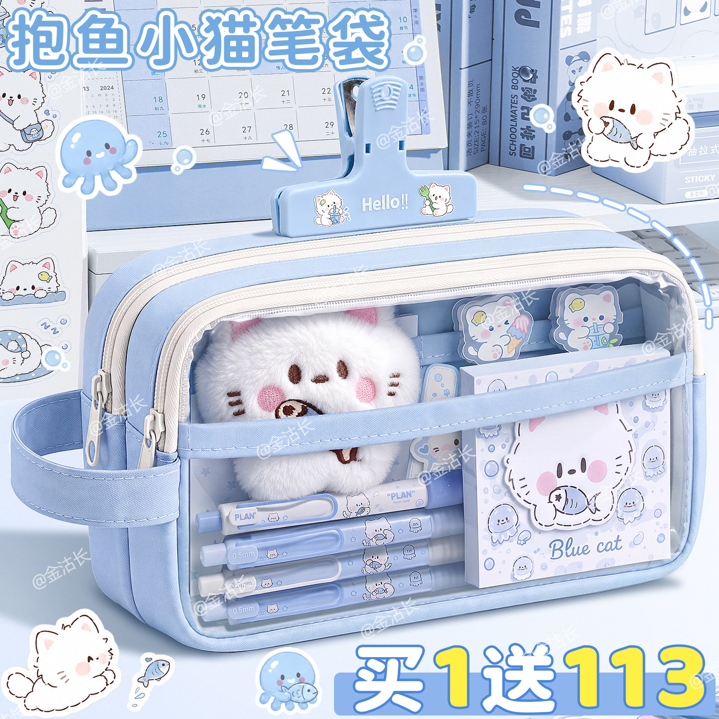 抱鱼小猫~大容量笔袋女生2026新款小学生文具袋2026年超火高颜值铅笔袋幼儿园女孩女生一年级痛包初中可爱