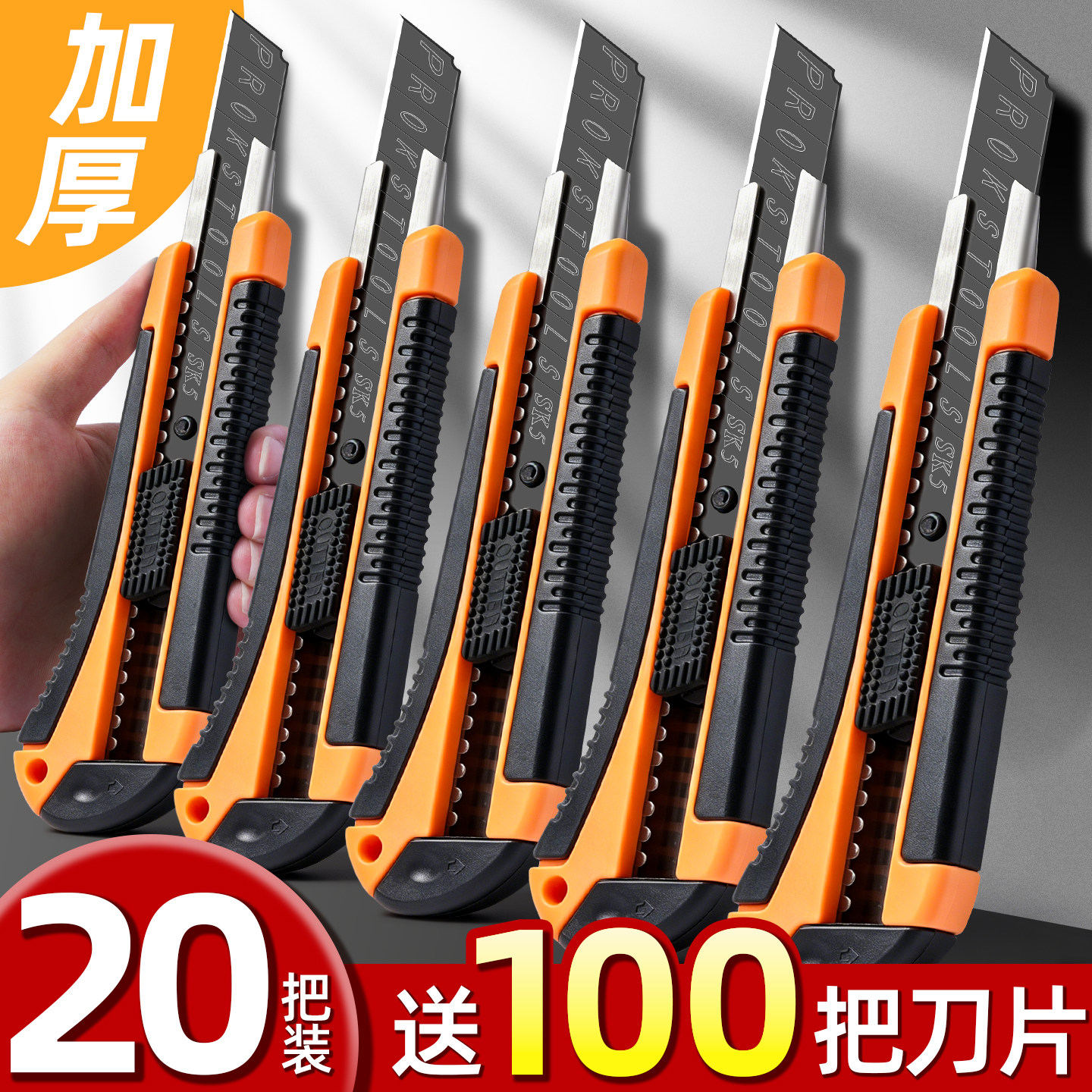 2026款黑标美工刀大号刀片刀架图片