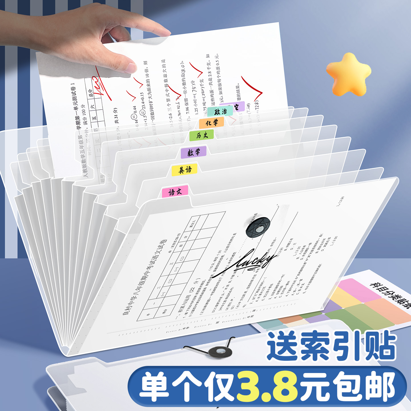 a4试卷收纳袋小学生专用试卷整理
