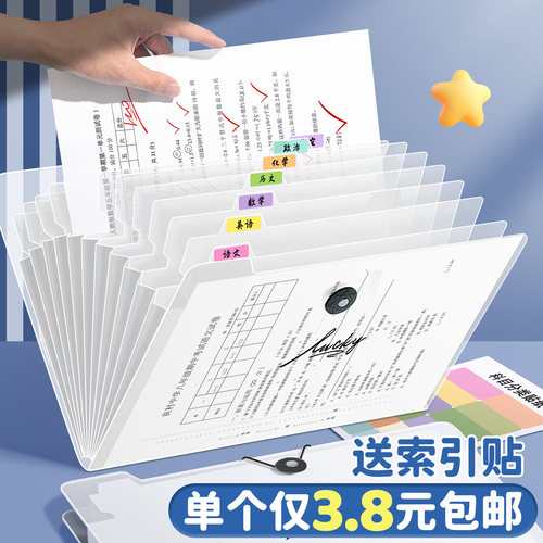 a4试卷收纳袋小学生专用试卷整理
