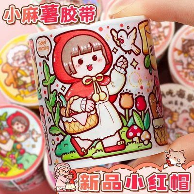小麻薯童话系列小红帽胶带