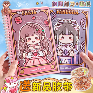 小麻薯离型本魔法系列A4简约胶带贴纸离型纸本双面A5手帐本工具材料活页收纳离行本加厚离形本手账素材专用本