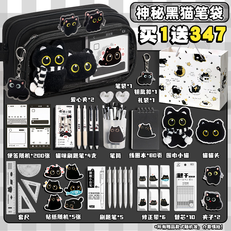 送礼倍有面~围巾小猫文具套装礼盒开学大礼包儿童女孩小学生一年级学习用品全套男孩生日礼物新年礼盒伴手礼