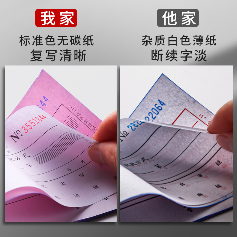 50本单栏收c据收款二联收锯单三联收据本2联3联手写两联双二连三