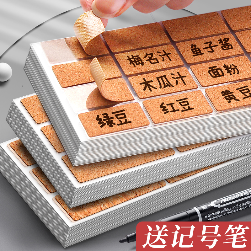 软木可以写字化妆品工作防水标签