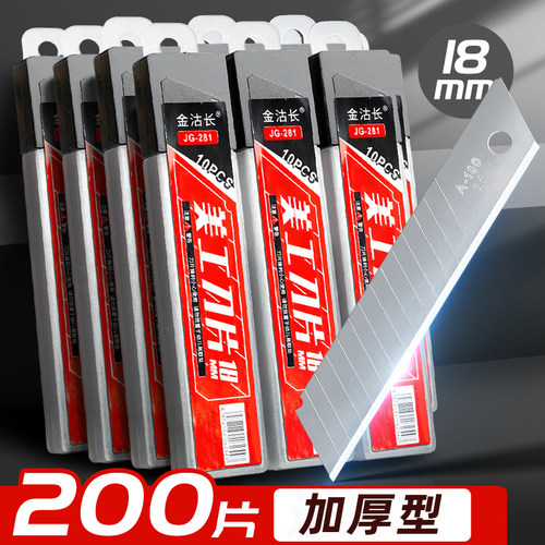 20盒装200片 美工刀刀片耐用大号刀柄手工刀具裁纸壁纸刀架刀子用