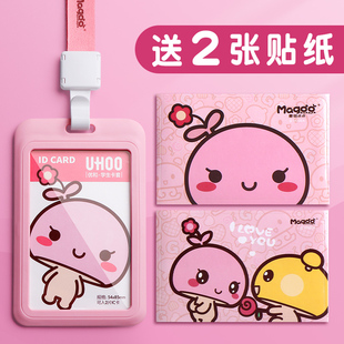 校园公交饭卡保护套接送卡幼儿园卡套儿童可爱胸牌挂牌校牌卡壳校