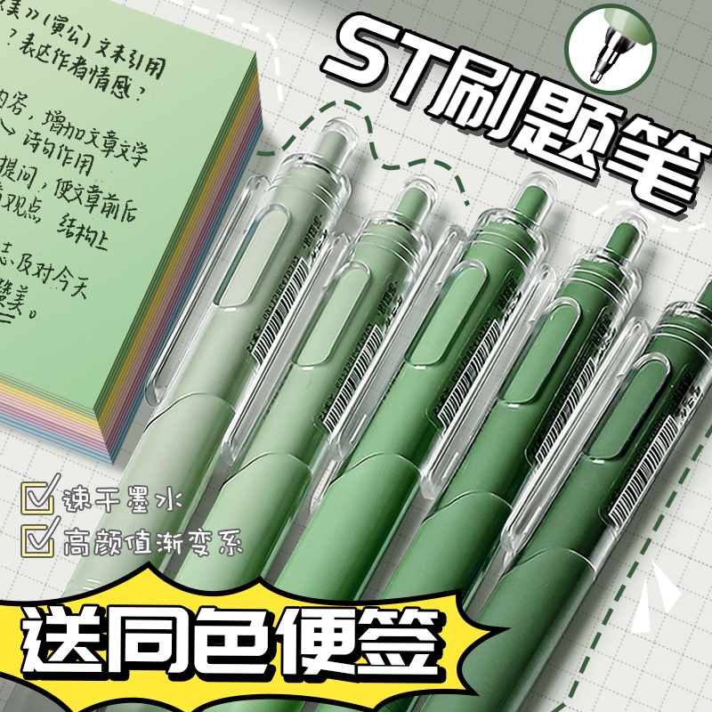 ST刷题笔按动中性笔高颜值学生专用考试0.5速干顺滑碳素笔黑笔圆珠笔按压式黑色水笔做笔记水性笔签字笔文具 文具电教/文化用品/商务用品 中性笔 原图主图