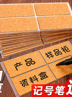 大张软木标签贴纸手写可粘贴防水不干胶标签大尺寸便签纸收纳分类标识标记号贴空白可以写字的家用大号口取纸