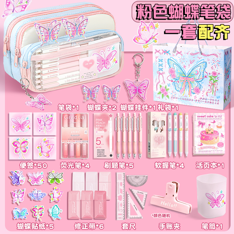 粉色蝴蝶笔袋2025新款超火高颜值ins风文具盒女孩款小学生大容量女生铅笔盒初高中多巴胺撞色小学生学习套装