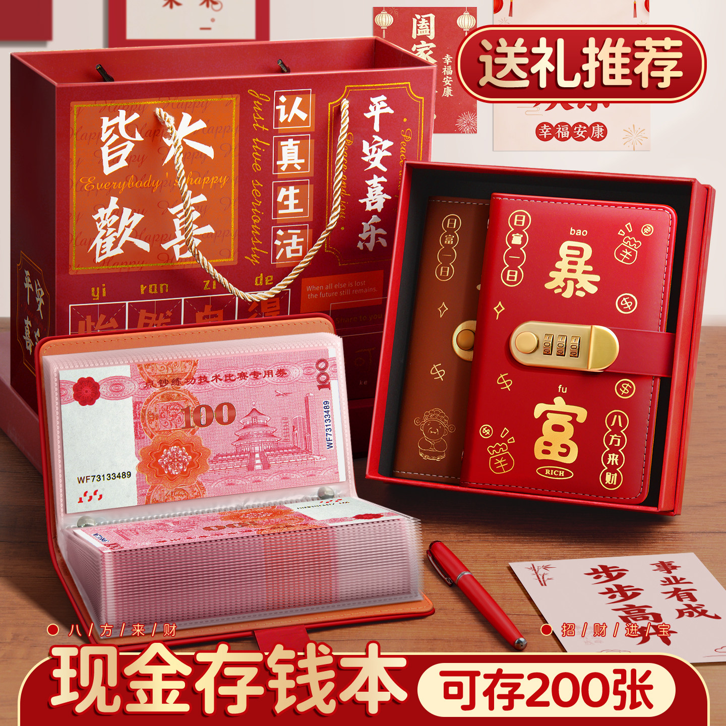 暴富存钱夹钱册2025年新款密码锁现金存钱本收纳册儿童攒钱笔记本人民币纸币钱币收藏册百元钞票书放现金2026