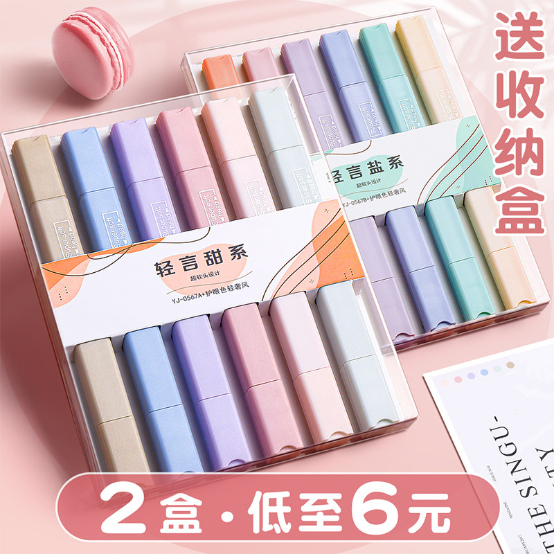 速发荧光笔标学笔记生做笔记专用手帐账笔记号笔彩色头重点多色双