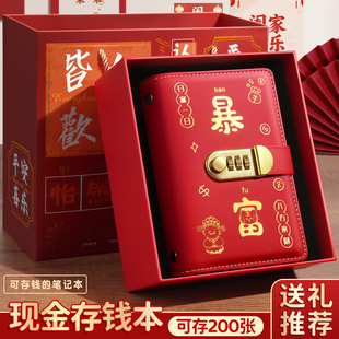 钞票书放现金2026 锁现金存钱本收纳册儿童攒钱笔记本人民币纸币钱币收藏册百元 暴富存钱夹钱册2025年新款 密码