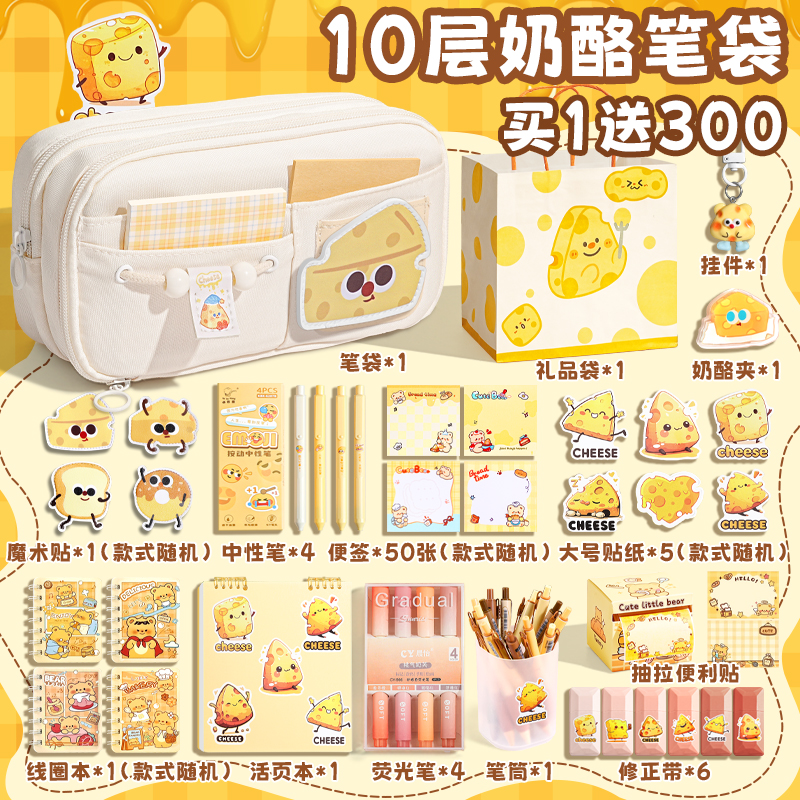 全套奶酪！笔袋女生2025新款超火高颜值ins风小学生大容量文具盒女孩款可爱多功能文具袋初中男生铅笔盒套装