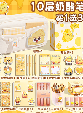 全套奶酪！笔袋女生2025新款超火高颜值ins风小学生大容量文具盒女孩款可爱多功能文具袋初中男生铅笔盒套装