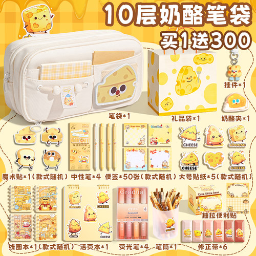 全套奶酪！笔袋女生2025新款超火高颜值ins风小学生大容量文具盒女孩款可爱多功能文具袋初中男生铅笔盒套装