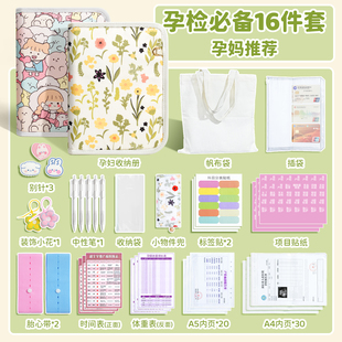 产检孕检收纳册带拉链包产检报告单收纳册马宝宝孕期档案册活页收纳袋文件夹孕妇初期用品产检手册资料记录册