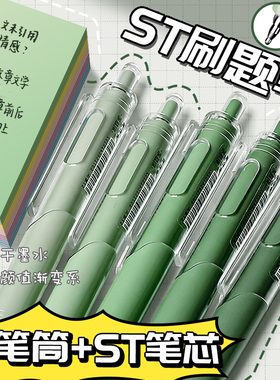 ST刷题笔按动中性笔高颜值学生专用考试0.5速干顺滑碳素笔黑笔圆珠笔按压式黑色水笔做笔记水性笔签字笔文具