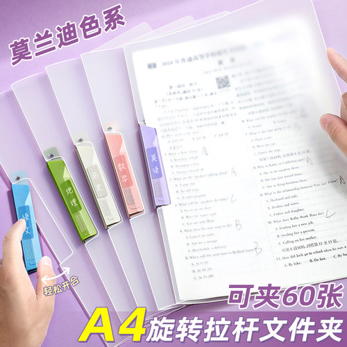 A4旋转拉杆文件夹资料整理夹试卷