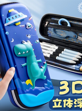 男孩子笔袋男童文具盒儿童小学生用男生铅笔盒铅笔袋多层大容量幼儿园一年三年级上册男款3d立体2022新款流行