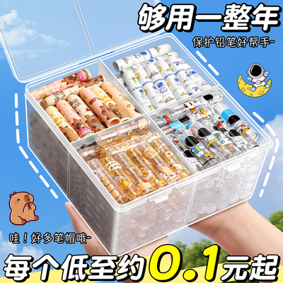够用一整年~铅笔帽小学生笔套笔盖儿童握笔器透明保护套幼儿园加长杆延长器防咬一年级男女孩卡皮巴拉宇航员