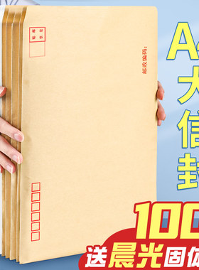 【送2支晨光固体胶棒】9号大信封