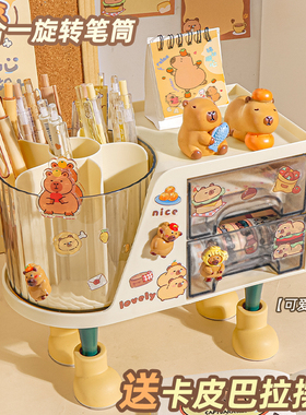 卡皮巴拉笔筒收纳盒大容量儿童学生书桌可爱多功能抽屉式一体旋转笔桶高颜值男孩女孩办公室桌面放笔的置物架