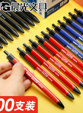 晨光a2中油笔圆珠笔按压式黑色蓝色按动0.7水感顺滑油墨油性笔芯学生专用原珠原子元珠笔红笔男生圆柱细批发