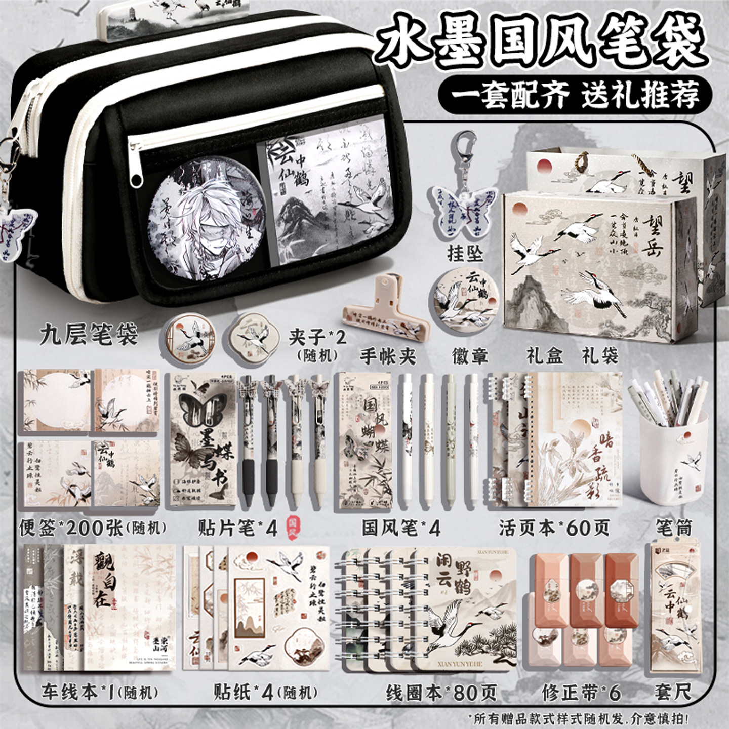 水墨画梳窗~大容量笔袋男生2026新款超火文具盒男孩款初高中生高颜值ins铅笔盒女孩小学生文具袋黑色开学套装
