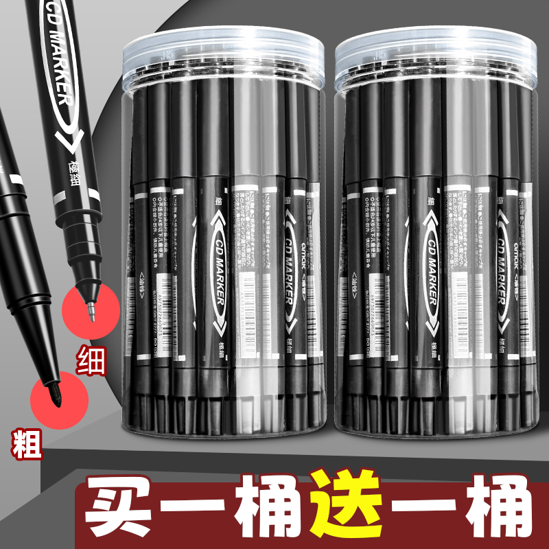 买一桶送一桶~小双头记号笔防水