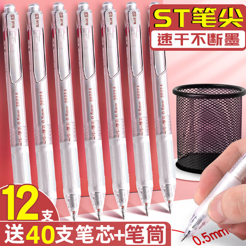 [送40支笔芯+笔筒]东米按动红笔