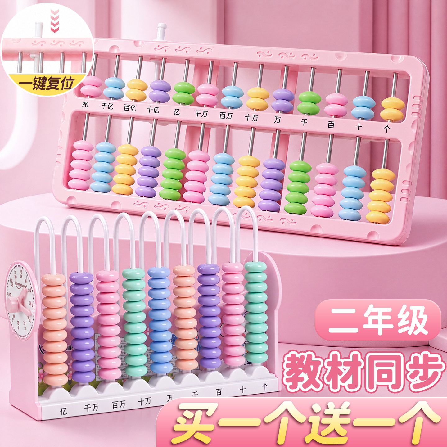 计数器算盘小学生二年级下册专用儿童珠心算五珠七珠学具算珠数学教具版课本同步算术启蒙小算盘加减法神器