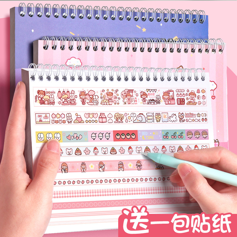手账贴纸本册离型纸本手帐胶带贴纸本子收集册离行本离形离线本儿童女生可爱含加送贴纸a4/a5双面便宜工具