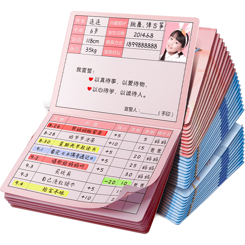 小学生用积分卡奖励卡章家用儿童