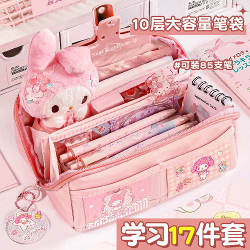 棱镜大容量笔袋女孩款文具盒儿童