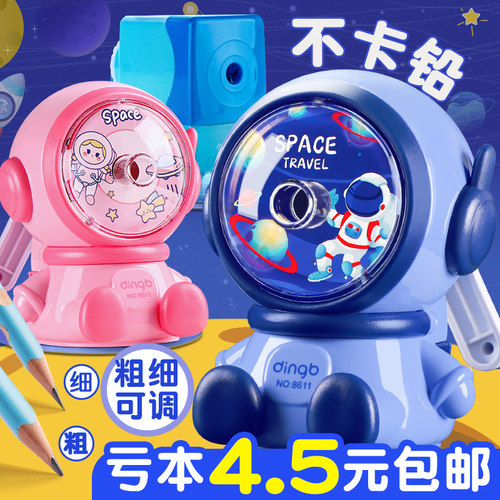 【亏本4.5元】宇航员削笔机