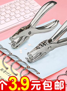 打孔器圆环孔纸张卡片小型圆形打孔机活页本文件装订打洞神器学生资料手动手工diy迷你打洞文具打眼器打孔钳