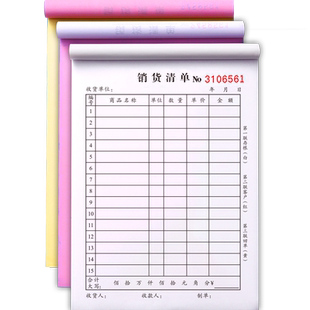 50本大号销货清单二联三联商品销售单据本单联一联两联三联单四联送货单发货出货售货2联3/4无碳复写手写加厚
